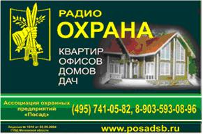 www.posadsb.ru