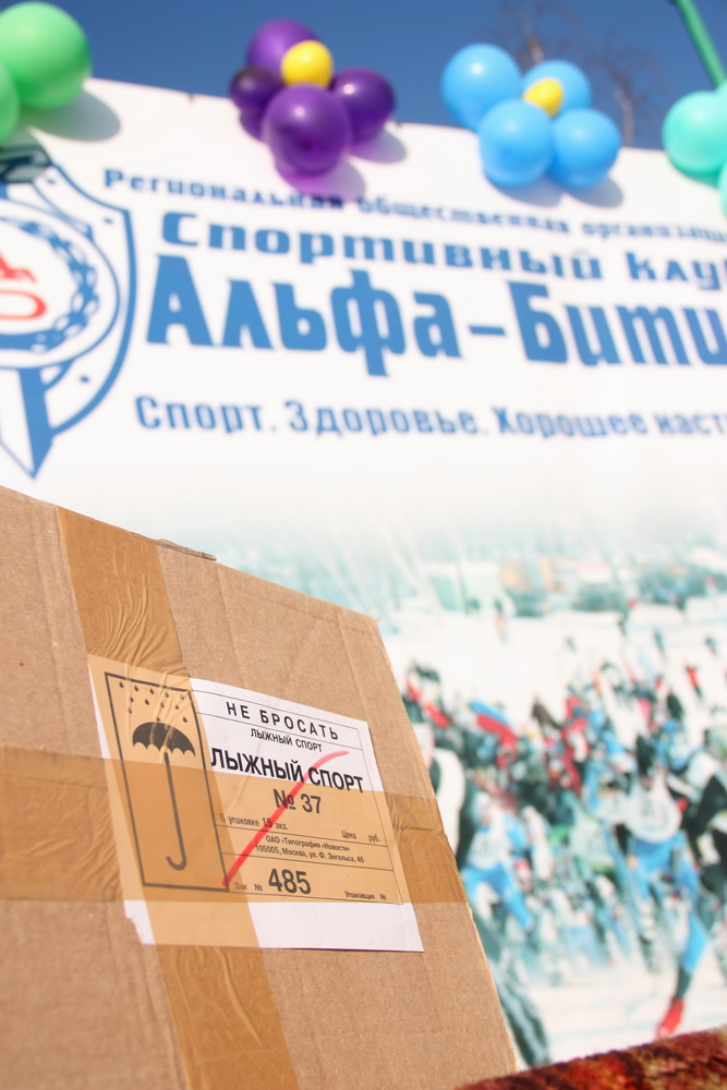 Не бросать лыжный спорт!
