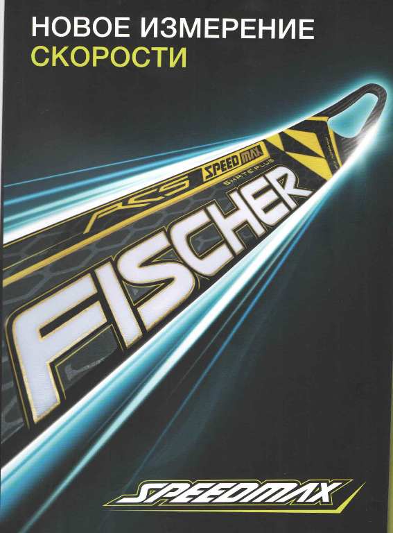 Фирма fischer