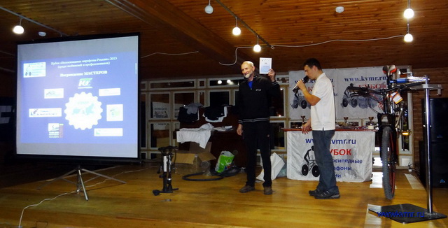 Первый Мастер КВМР