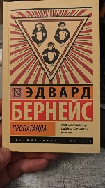 Учебник как превратить людей в стадо свиней