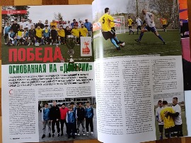 Футбол