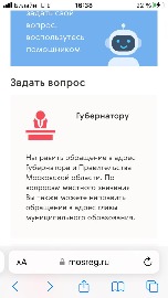 Обращение МО