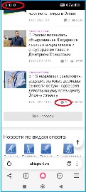 Подсветка жёлтым после открытия новости исчезает.