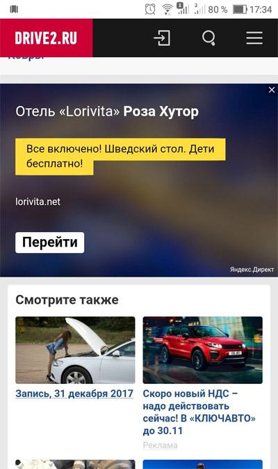 Реклама несуществующего отеля в Яндекс.Директ