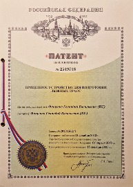 Патент Габоши