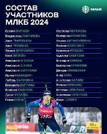 Кубок МЛКБ 2024