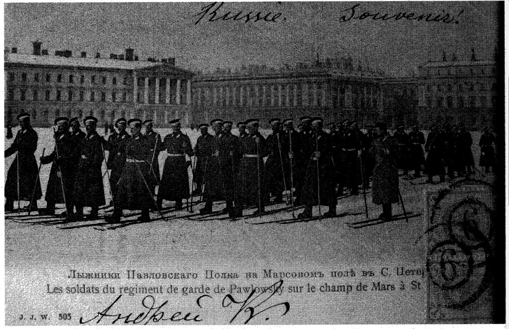 Лыжники Павловского полка на Марсовом поле в Санкт-Петербурге