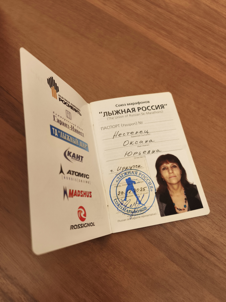 Есть новый обладатель паспорта СМЛР! 