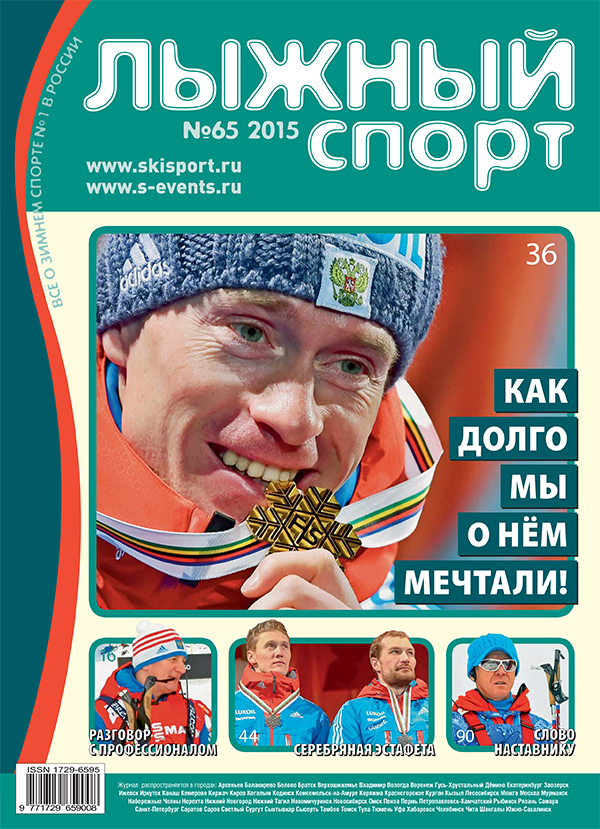 Обложка журнала 