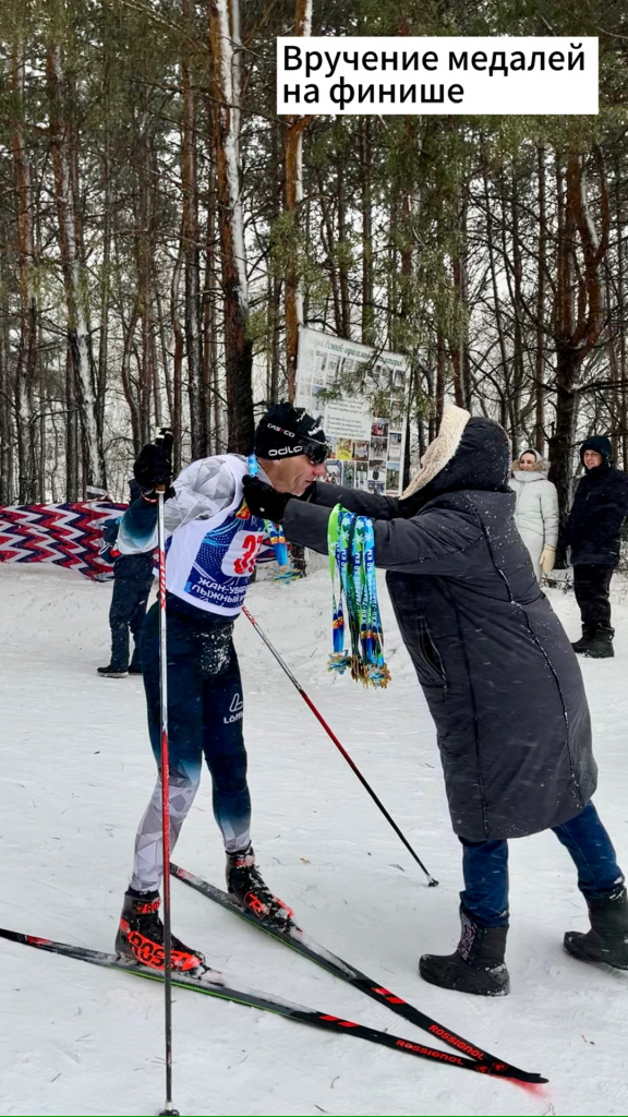 Вручение медалей на финише. 