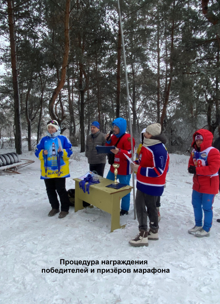 Награждение победителей и призёров марафона.