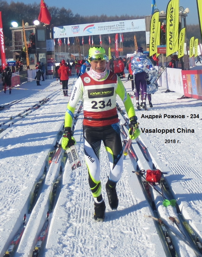 На старте марафона в Китае. 