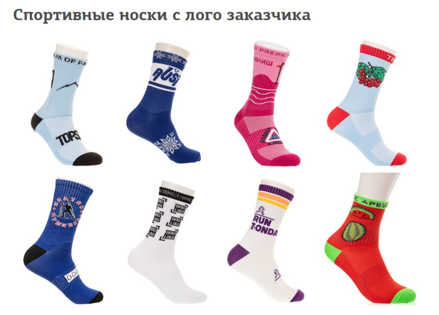 Образцы спортивных носков от компании Win&Wool.