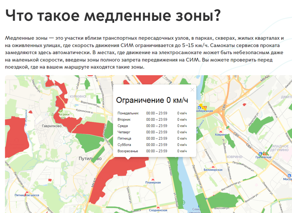 3.Департамент транспорта города установил запретную зону для прокатных электросамокатов.