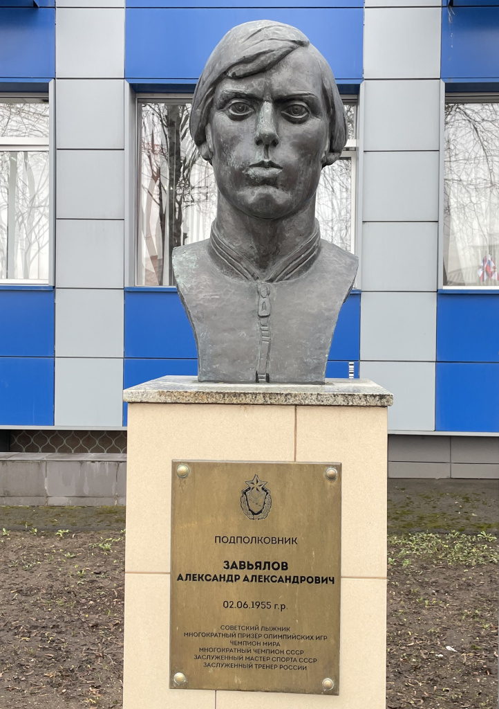 А.А.Завьялов