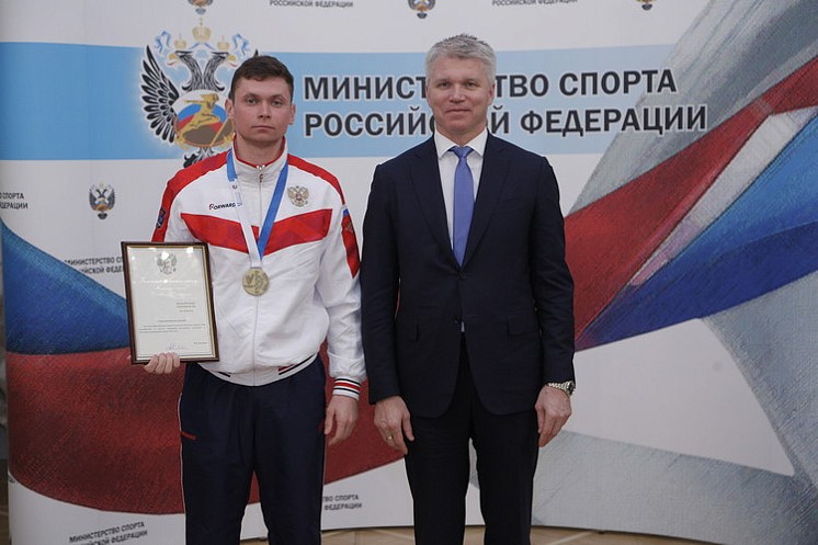На вручении диплома "Заслуженного мастера спорта" с министром спорта России Павлом Колобковым