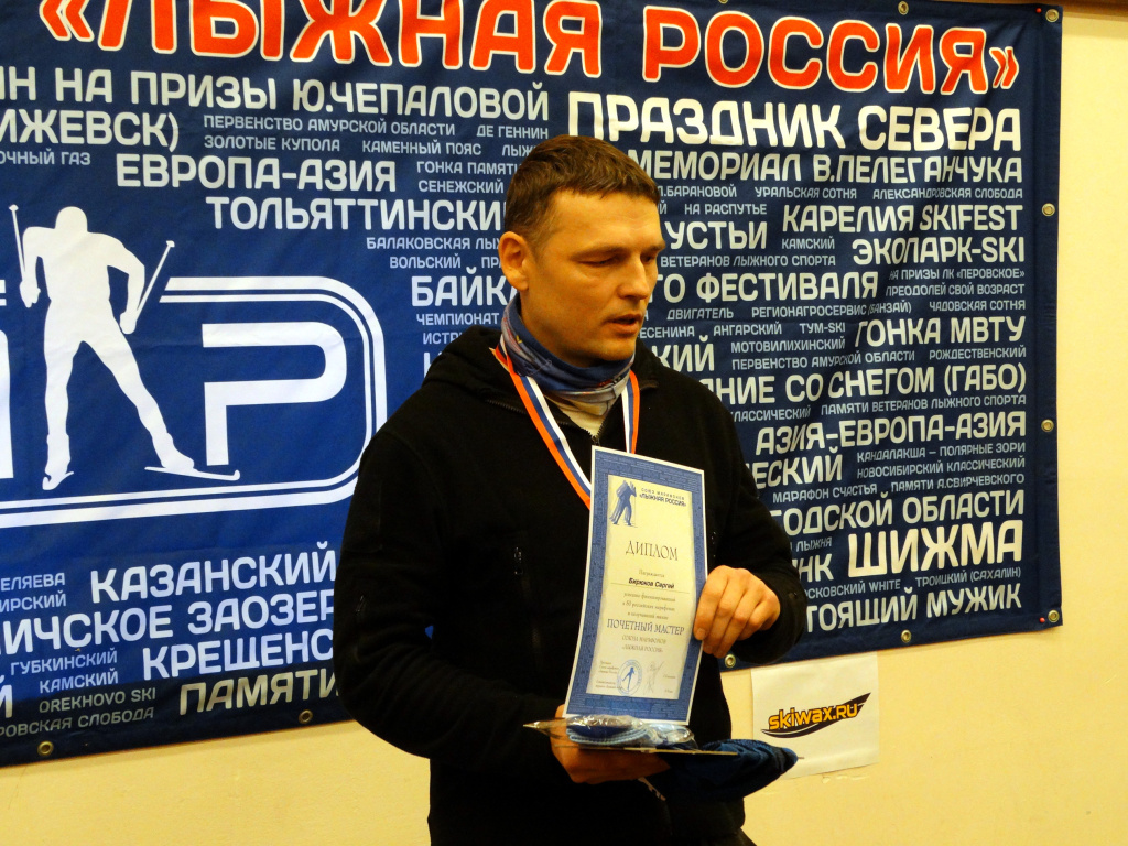 Лидер движения "Кубок "Велосипедные марафоны России" Сергей Бирюков выполнил в этом году норматив Почётного мастера СМЛР. 