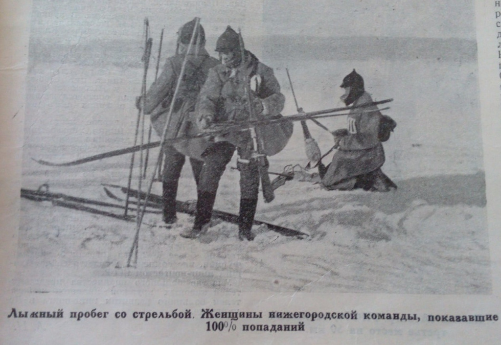 Журнал "Физическая культура и спорт", 1922.