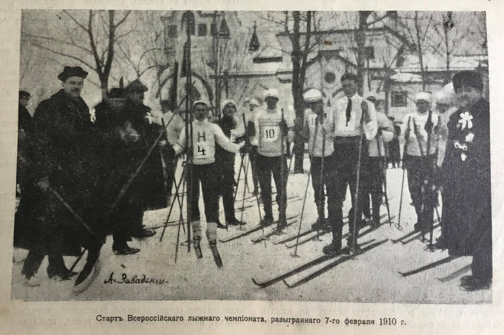 Старт всероссийского лыжного чемпионата 7 февраля 1910 года