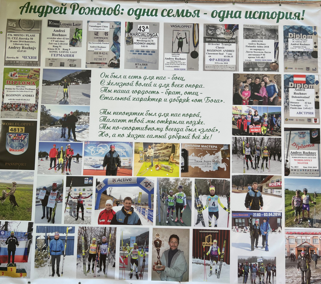 Стенд, посвящённый памяти Андрея Рожнова. 