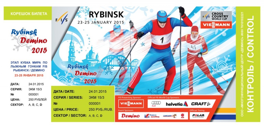 Билет лицо.jpg