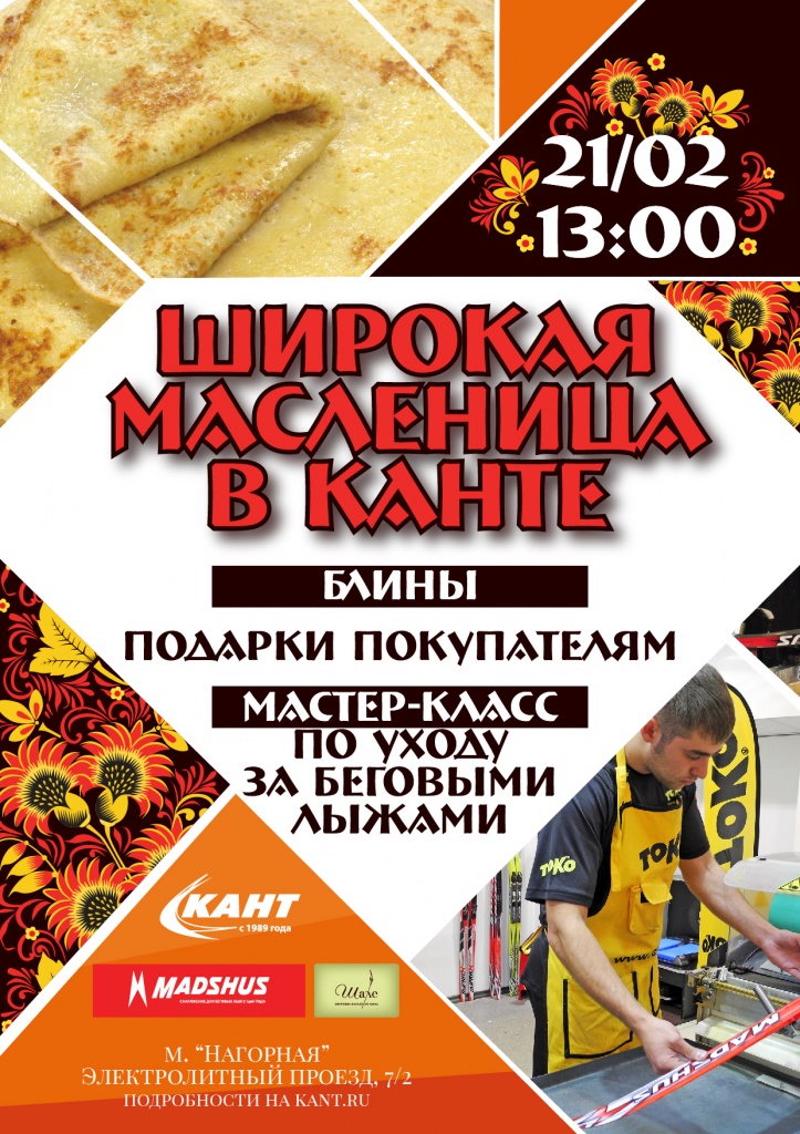 maslenica15_Artboard 2 copy 2.jpg