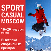 Выставка спортивной одежды Sport Casual Moscow 18-20 января