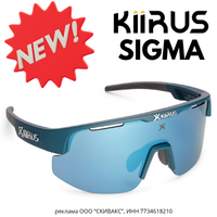 Спортивные очки KIIRUS