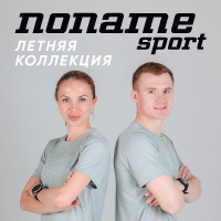 Летняя коллекция NONAME в Масс-Спорт