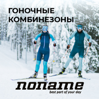 Гоночные комбинезоны NONAME