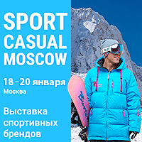 Выставка спортивной одежды Sport Casual Moscow 18-20 января