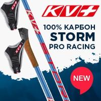 Лыжные палки KV+ STORM PRO Racing